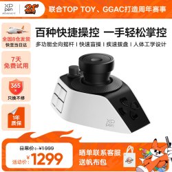 xppen XP-Pen Pilot Pro剪辑控制台 自定义调控台 剪辑调色蓝牙键盘