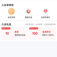 京东 b2v自营旗舰店入会10京豆