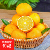京喜加 四川 爱媛 38号果冻橙 带箱2斤 单果 70mm+
