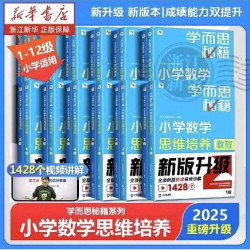 学而思1-6年级全套
