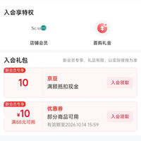 京东 芭博士官方旗舰店 入会10京豆