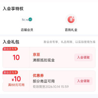 每日领京豆：10月11日 京东关注店铺领京豆