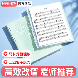 曼尔乐器 乐谱夹A4可书写资料册文件夹钢琴乐谱曲谱夹孕检收纳册五线谱夹绿