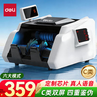 得力 点钞机 验钞点钞机小型便携 验钞支持人民币 银行商用家用验钞收银支付点钞数钱机