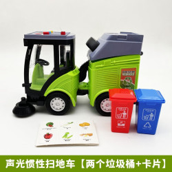 佳之智 5513 儿童扫地车模型玩具（绿色扫地车 送垃圾桶卡片）