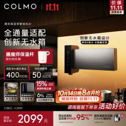 COLMO 黑珍珠至简管线机A1  无水箱管线机CWGR-A1