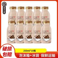 百亿补贴：光明 巧克努力牛奶250ml*10瓶装低温牛乳饮品营养早餐