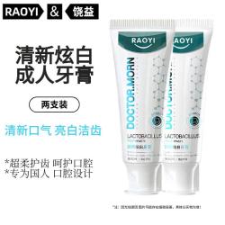 RAOYI 清新炫白牙膏 护龈抑菌牙膏持久清新口气深度清洁口腔290g 2支修护装