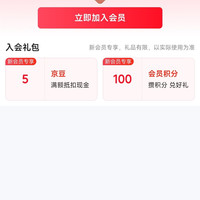 魔兜京东自营旗舰店 入会5京豆
