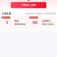 每日领京豆：10月11日 京东关注店铺领京豆