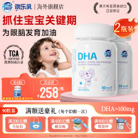 DZ Good Dairy 致鲜升级版2.0致鲜藻油DHA高含量150mg/粒 DHA婴幼儿儿童藻油 90粒*2瓶