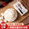 维扬 水磨年糕真空切片袋装火锅韩式年糕小吃炒年糕无添加真空商用
