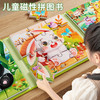 奕思瑞 Y•S•R 奕思瑞 儿童磁力拼图1-3-6岁幼儿早教磁性拼图玩具4岁男孩女孩生日礼物 生活主题61片（1~3岁）