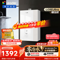 统帅 小魔方系列 JSLQ27-16LG5EUltraDU1 燃气热水器 16L