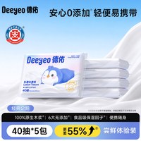 移动端：德佑 乳霜柔润纸面巾