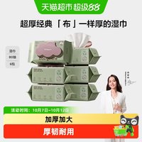 移动端、88VIP：babycare 儿童加厚手口湿巾