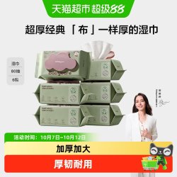 babycare 儿童加厚手口湿巾