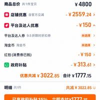 订单截图缩略图