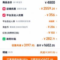 订单截图缩略图