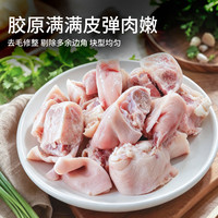 七环牧场 漫养土猪  源头直发 猪蹄块2斤
