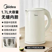 美的 华凌美的电热水壶家用新款1.7L大容量烧水壶304不锈钢电水壶