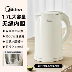 美的 华凌美的电热水壶家用新款1.7L大容量烧水壶304不锈钢电水壶