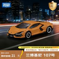 多美 超跑系列 兰博基尼107号 多美卡合金车 生日礼物 男孩玩具