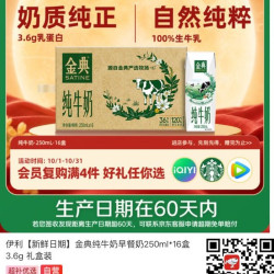 京东商城 金典常温牛奶好价