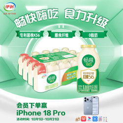 伊利 畅意100%乳酸菌乳饮料饮品 k56菌株0脂肪多日期 11月产畅意原味20瓶简易装