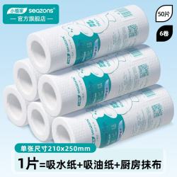 小植家 懒人抹布干湿两用清洁洗碗布 5片×3包