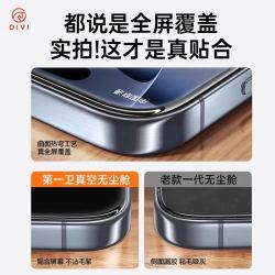 第一卫适用苹果18钢化膜iPhone18promax手机膜iPhone17新款16贴膜AR抗反射15