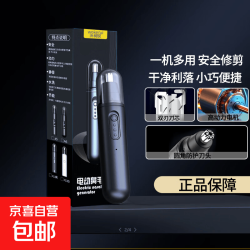 沃柯锐 新款电动鼻毛修剪器男士充电式清理鼻孔剪刀去除毛发神器女用刮鼻神器 电池款套装