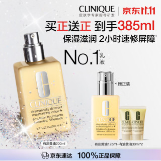 倩碧 有油黄油200ml乳液面霜（赠125ml+30ml*3）