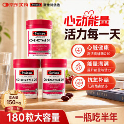 斯维诗 高浓度辅酶Q10 保护心脏护心宝 150mg 大瓶180粒×3瓶