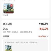 订单截图缩略图