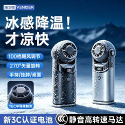 唯立德 手持风扇大风力半导体制冷随身迷你充电户外学生开学军训用