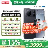 荣耀 Magic9 超能版 新品5G手机 新一代青海湖电池 荣耀东风涡轮散热 幕布黑 12GB+256GB 官方标配