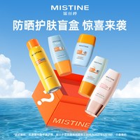 88VIP：蜜丝婷 小黄帽摇摇乐防晒霜粉底气垫唇釉盲盒 60ml