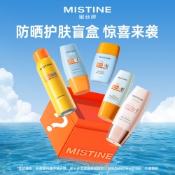 蜜丝婷 小黄帽摇摇乐防晒霜粉底气垫唇釉盲盒 60ml