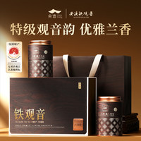 尖造 茶叶正宗安溪铁观音2026新茶特级乌龙茶礼盒装中秋送礼长辈250g
