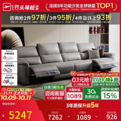 芝华仕 30653 电动沙发 3.16m 灰色