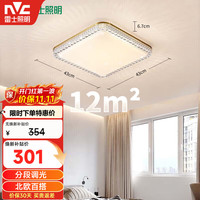 雷士 Lighting照明LED吸顶灯轻奢北欧浪漫现代风格卧室书房餐厅灯具满天星北欧铜灯饰WHXD36F/F-03