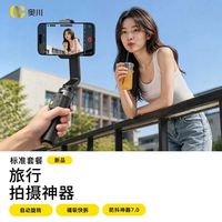 百亿补贴：奥川 Q1手持云台稳定器手机自拍杆2026新款智能防抖Vlog神器专业级