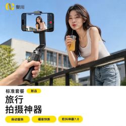 奥川 Q1手持云台稳定器手机自拍杆2026新款智能防抖Vlog神器专业级
