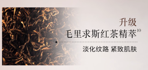 馥蕾诗 红茶睡眠面膜 30ml