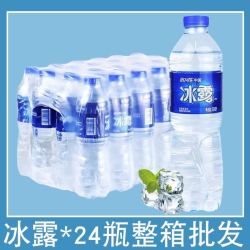 可口可乐 冰露550ml*24瓶瓶装水包装饮用水整箱批发江浙沪皖包邮