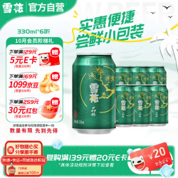 雪花 BEER 雪花 SNOWBEER BEER BEER 晶萃 啤酒 330ml*6听