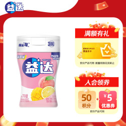 益达 无糖口香糖 混合口味 98g（蜜桃味+芒果味+香柠味）