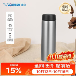 象印 保温保冷 保温杯