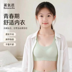 蕉氧芭 二阶段发育期内衣女初高中生少女文胸
